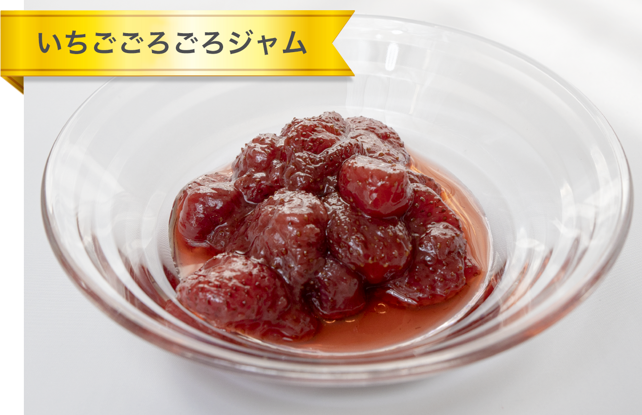 いちごコンポート